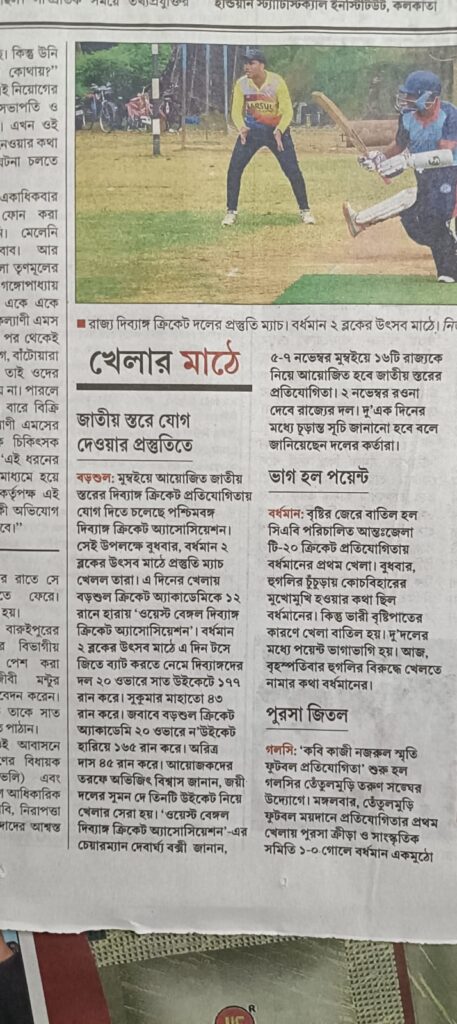 WBDCA Media Coverage